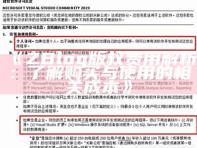 ZBlog版权费用解析：了解购买与使用的相关成本