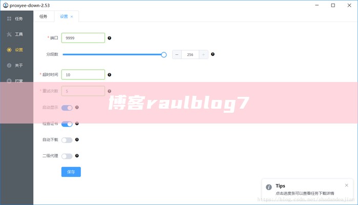 博客raulblog7