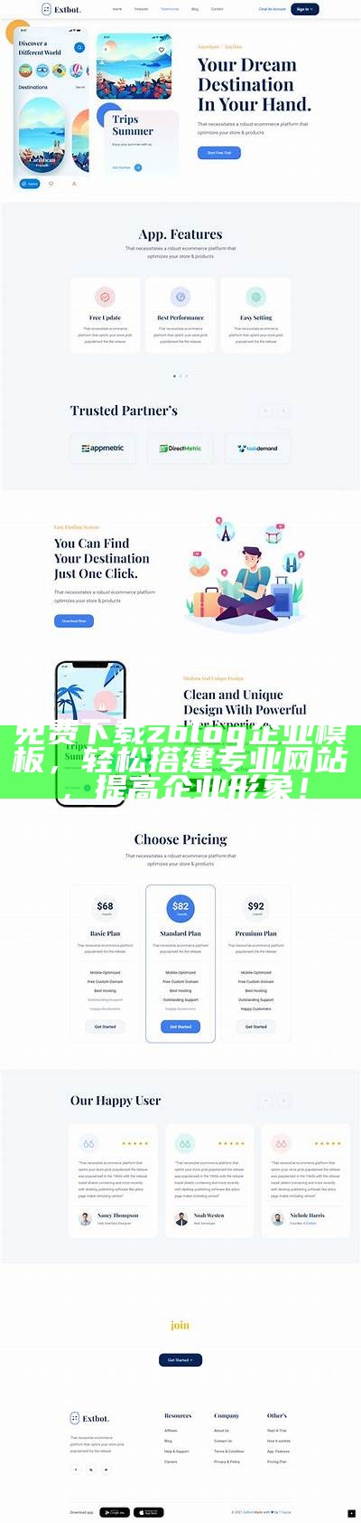 免费下载zblog企业模板，轻松搭建专业网站，提高企业形象！