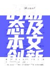 调查方向的动态及本文创新点怎么写