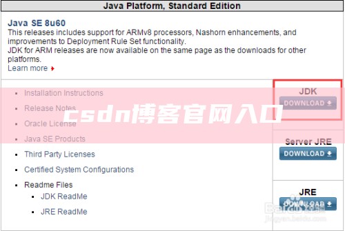 csdn博客官网入口