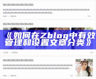 如何在zblog中获取所有标签信息的完整教程