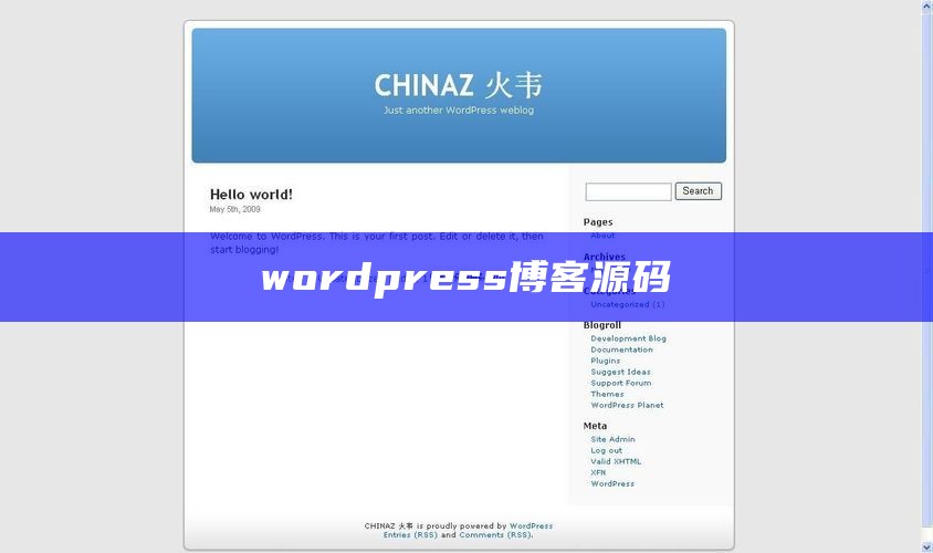 wordpress博客源码