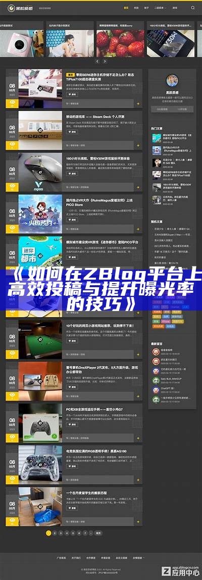 如何破解ZBlog收费主题，让你的博客更加无与伦比和专业