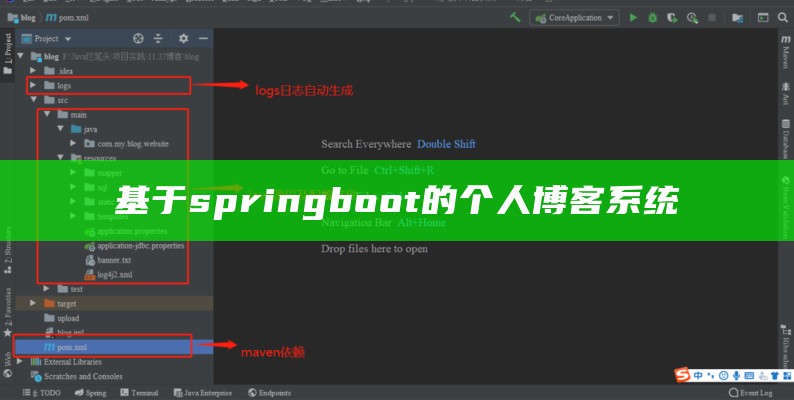 基于springboot的个人博客系统