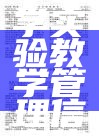 县域中小学实验教学管理信息化调查