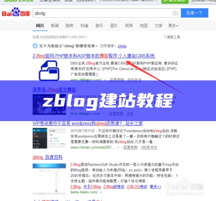 zblog建站教程