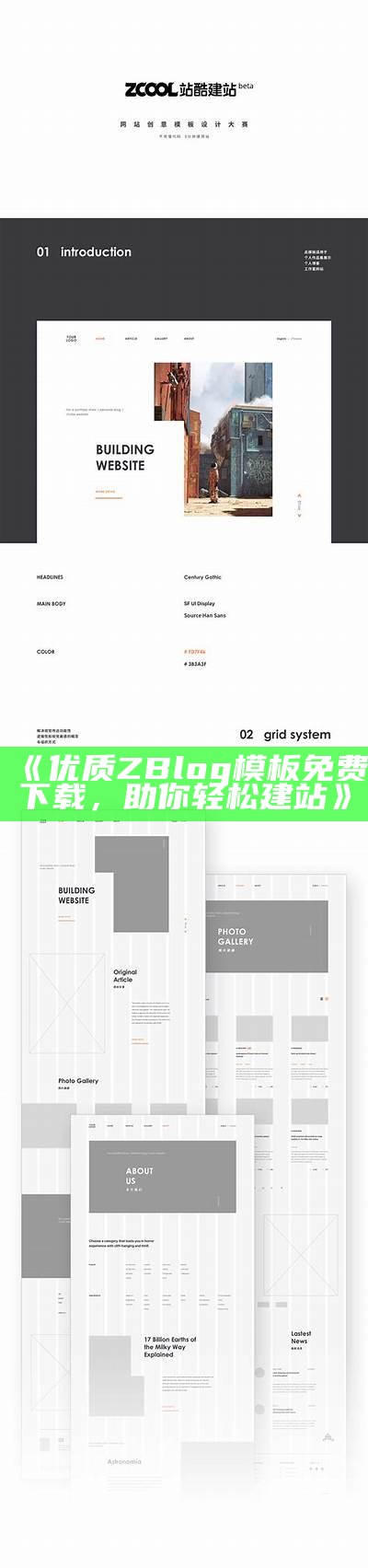 肉郎ZBlog站群搭建教程：快速构建高效网站的实用指南