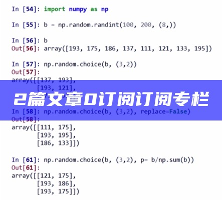 2篇文章0订阅订阅专栏