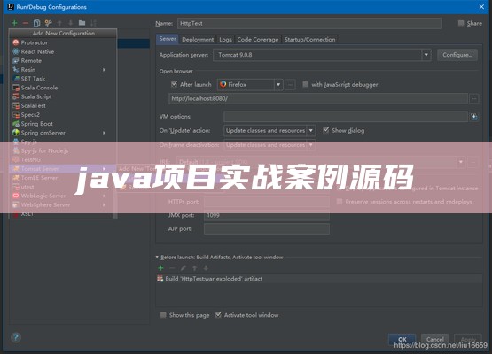 java项目实战案例源码