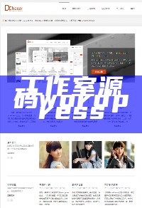 工作室源码wordpress