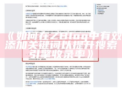 揭秘zblog浏览数真实信息：提升网站流量的有效策略