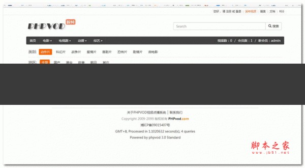 点播系统php源码破解版