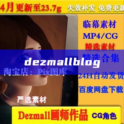 dezmall blog