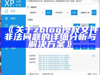 如何使用ZBlog进行内容采集与管理技巧分享