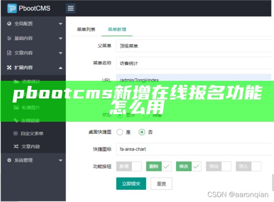 pbootcms如何扩大公安备案