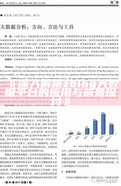 深入解析zblog大统计平台的使用与前景探讨