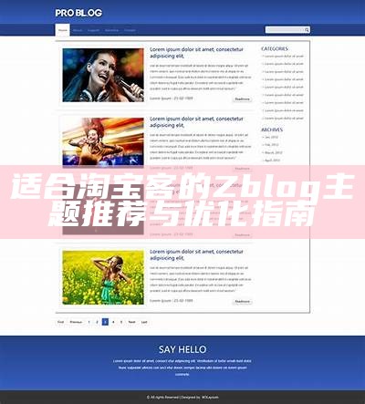 详细步骤解析：如何轻松制作高质量的ZBlog模板